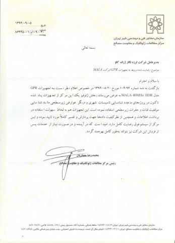 SHAHRDARI2